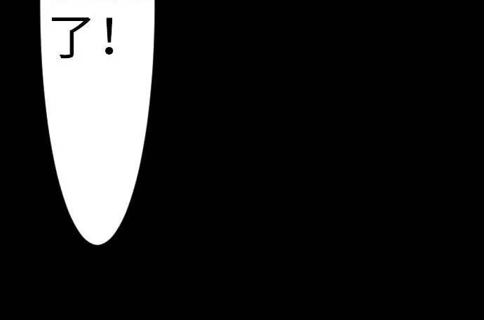 第34话 角笛 第92页