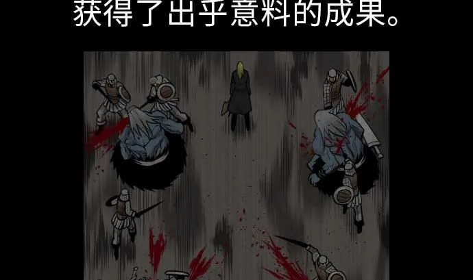 第35话 老练 第2页