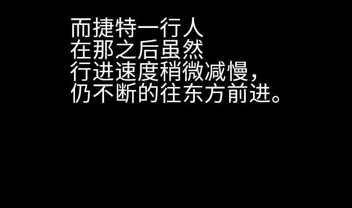 第35话 老练 第4页