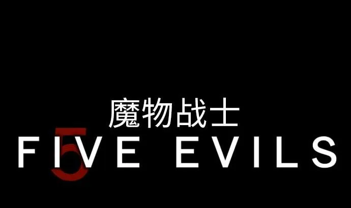 第35话 老练 第7页