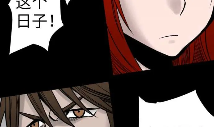 第35话 老练 第13页