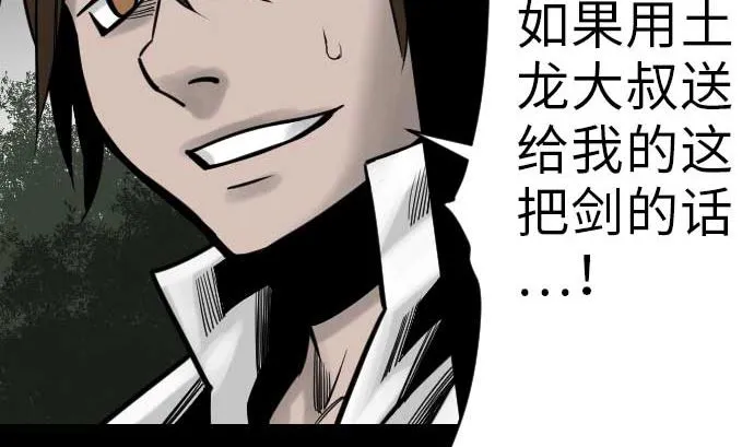 第35话 老练 第14页