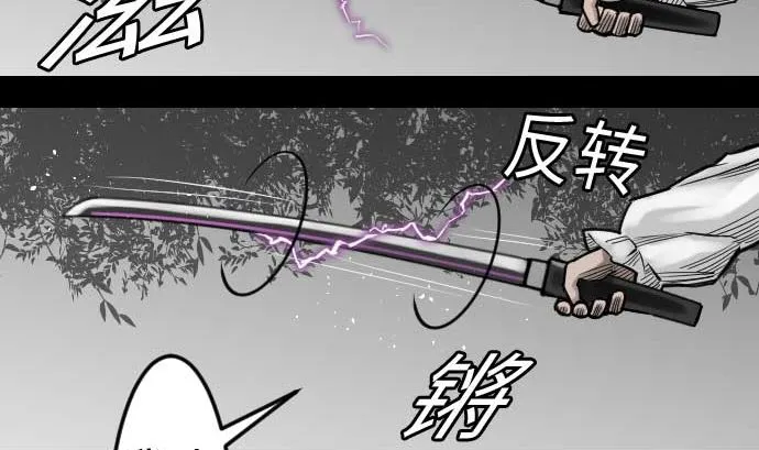 第35话 老练 第19页