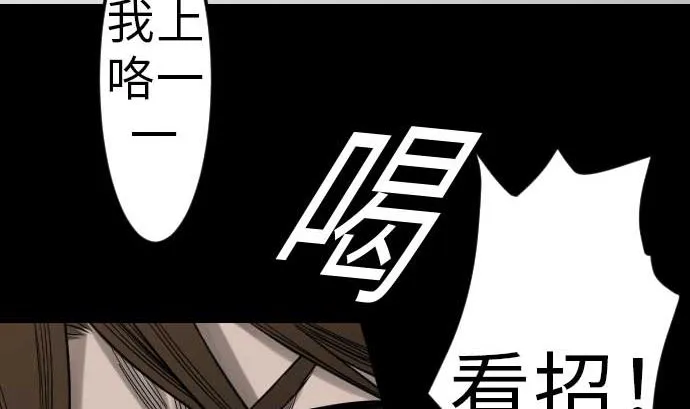 第35话 老练 第20页