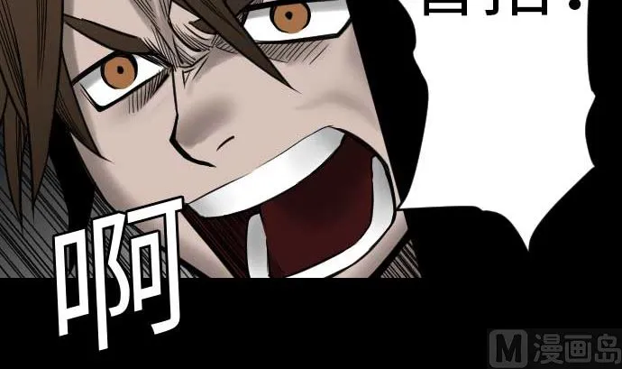 第35话 老练 第21页