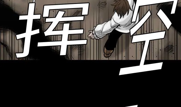第35话 老练 第23页