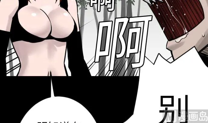第35话 老练 第27页