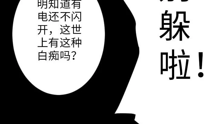 第35话 老练 第28页