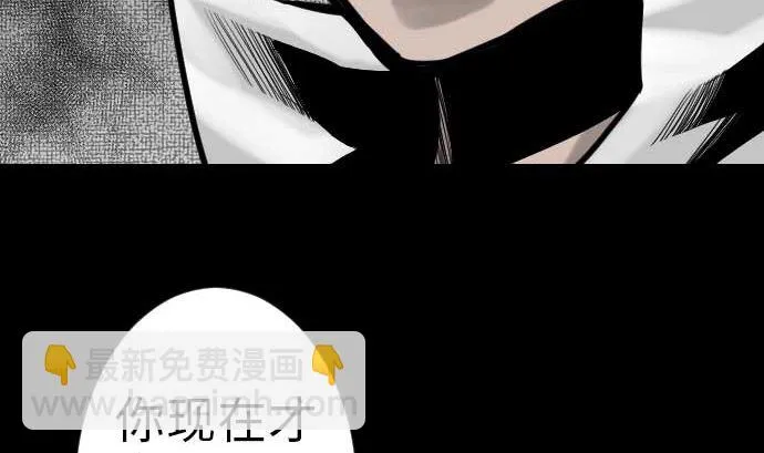 第35话 老练 第31页
