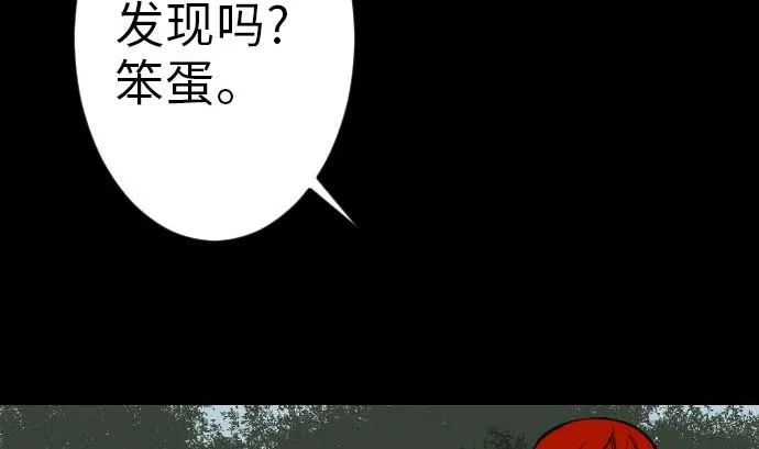 第35话 老练 第32页
