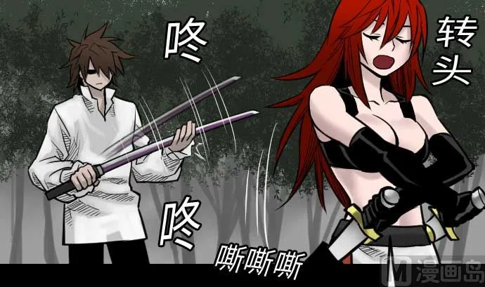 第35话 老练 第33页