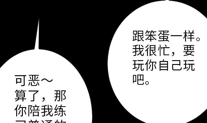 第35话 老练 第34页