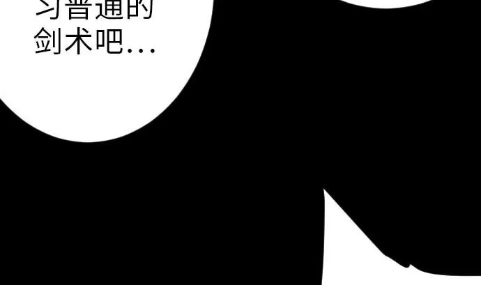 第35话 老练 第35页