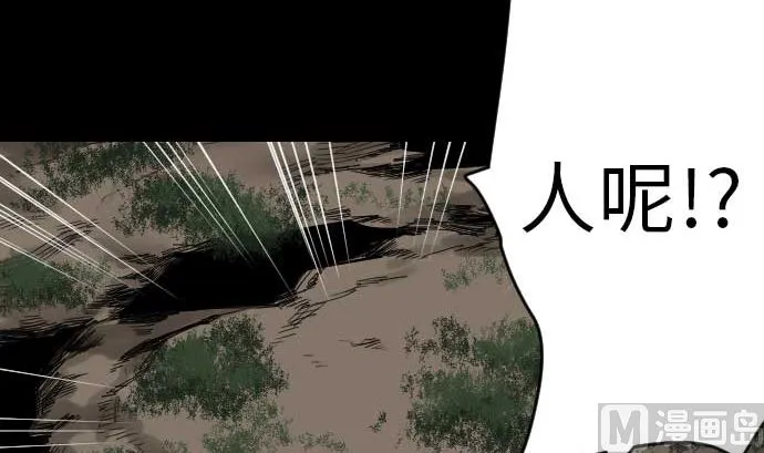 第35话 老练 第36页
