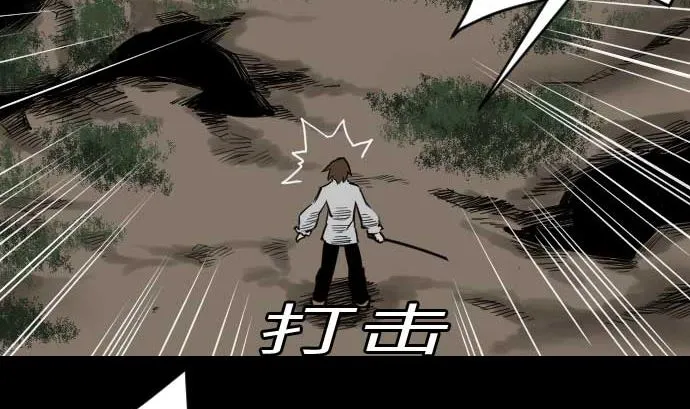 第35话 老练 第37页
