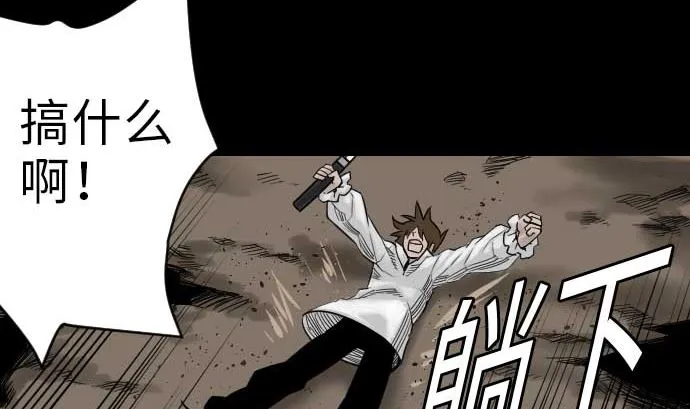 第35话 老练 第38页