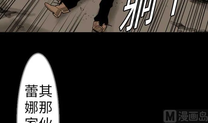 第35话 老练 第39页