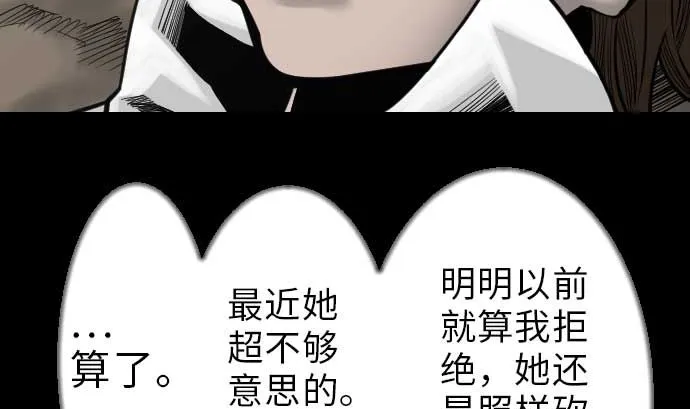 第35话 老练 第41页