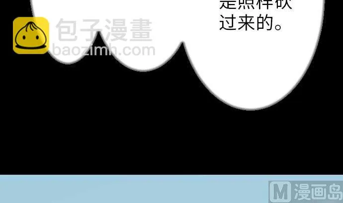 第35话 老练 第42页