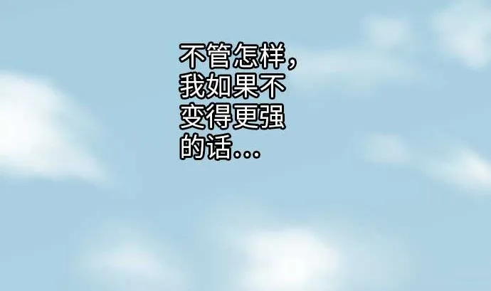 第35话 老练 第43页