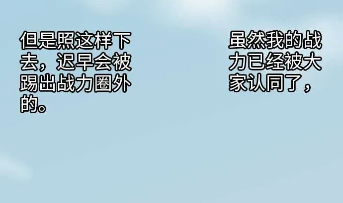 第35话 老练 第44页
