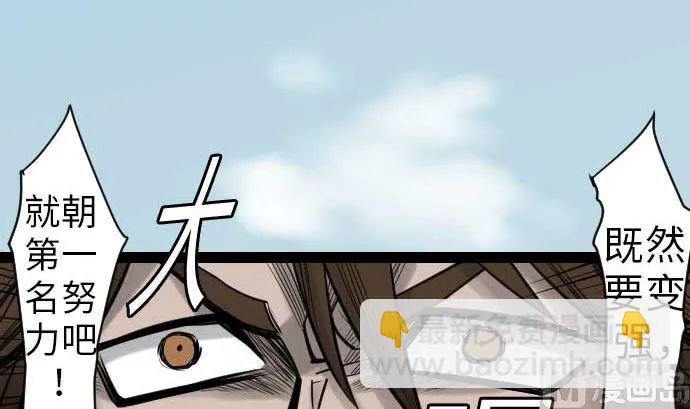 第35话 老练 第45页
