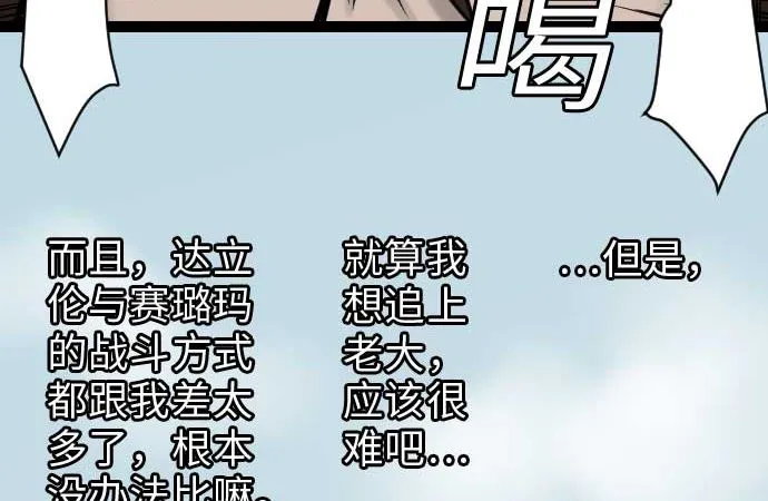 第35话 老练 第46页