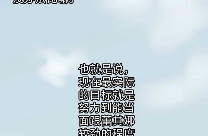 第35话 老练 第47页