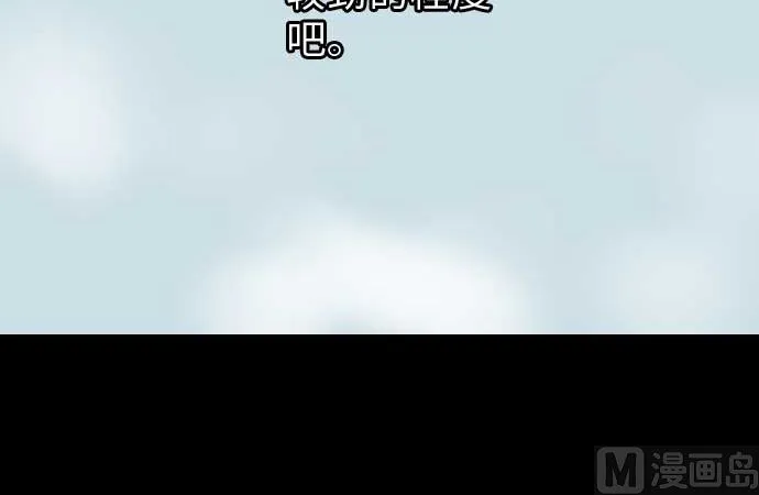 第35话 老练 第48页