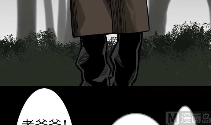 第35话 老练 第54页