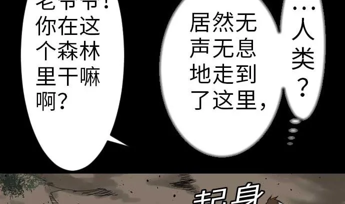 第35话 老练 第55页