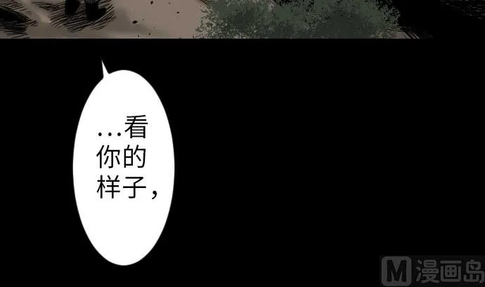 第35话 老练 第57页