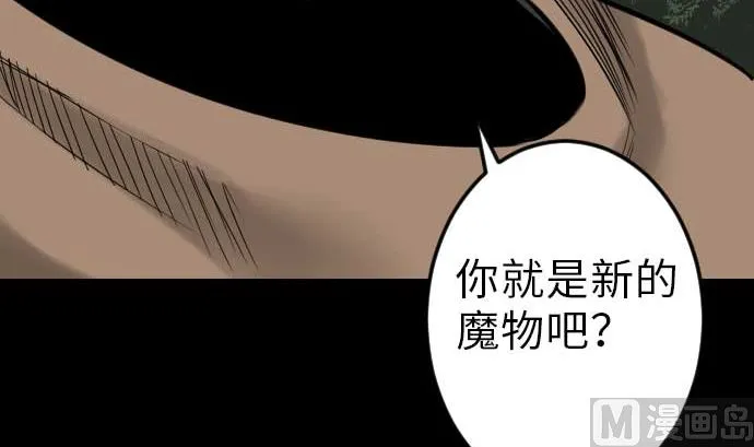 第35话 老练 第60页