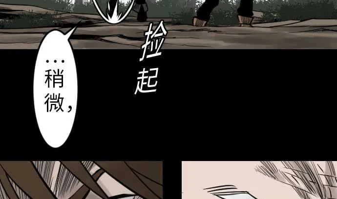 第35话 老练 第65页