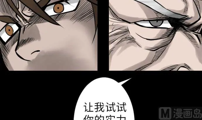 第35话 老练 第66页