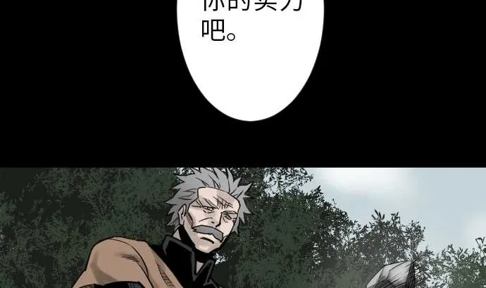 第35话 老练 第67页