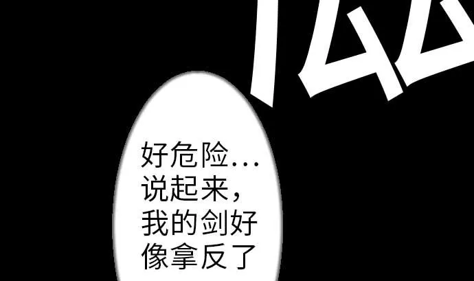 第35话 老练 第73页