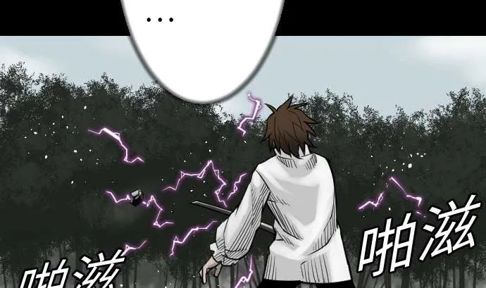 第35话 老练 第74页