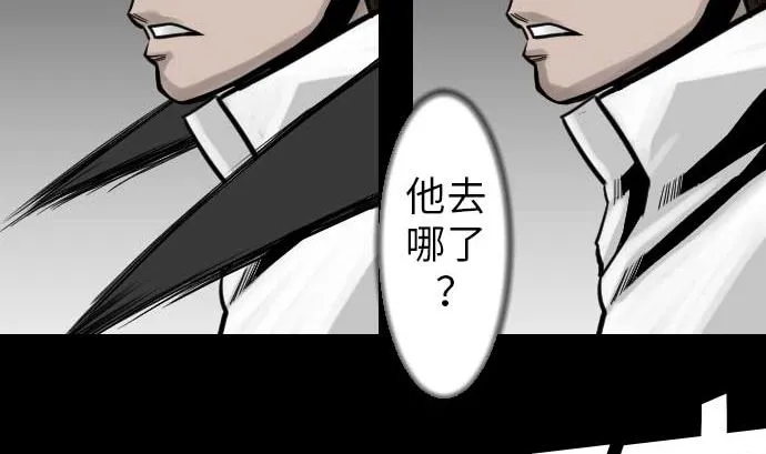 第35话 老练 第76页