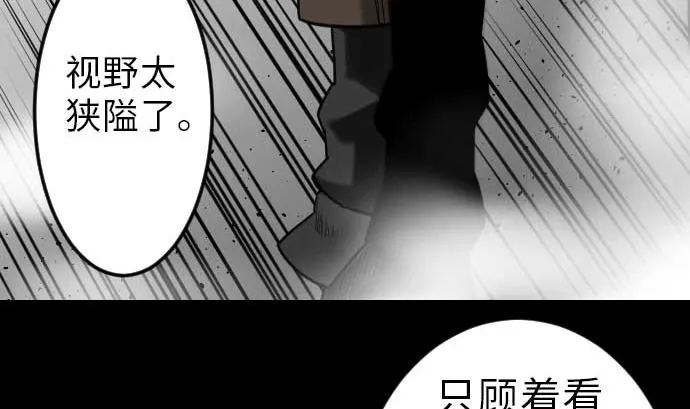 第35话 老练 第79页