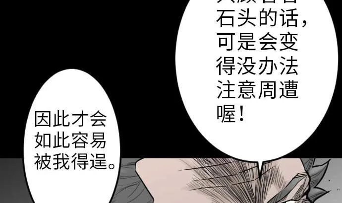 第35话 老练 第80页