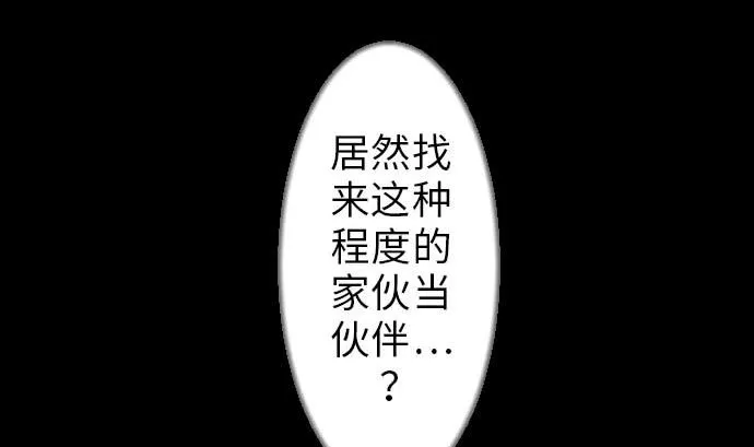 第35话 老练 第82页