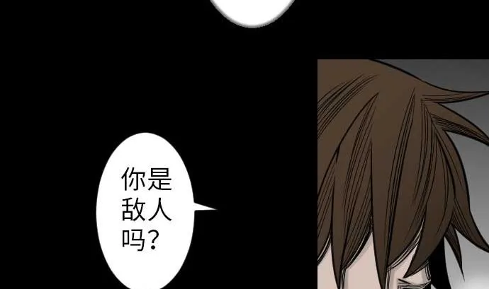 第35话 老练 第83页