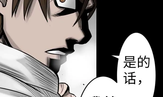 第35话 老练 第85页