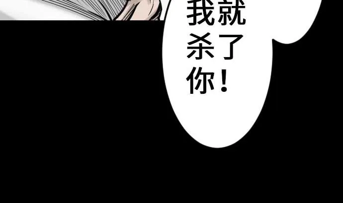 第35话 老练 第86页