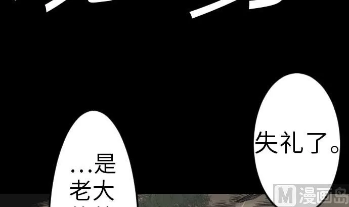 第35话 老练 第90页