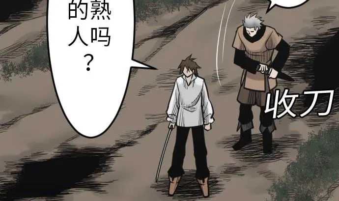 第35话 老练 第91页