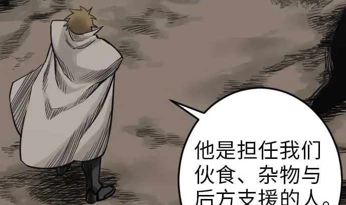 第35话 老练 第92页