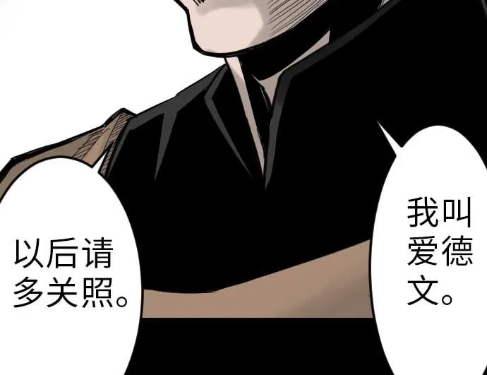 第35话 老练 第95页