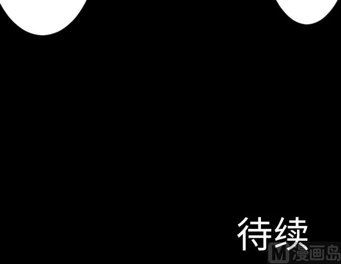 第35话 老练 第96页
